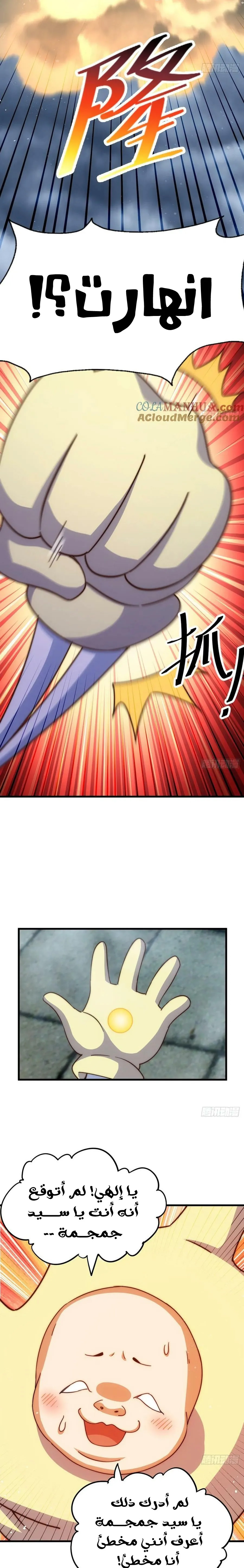 صفحة 23 — Above ten thousand people الفصل 207