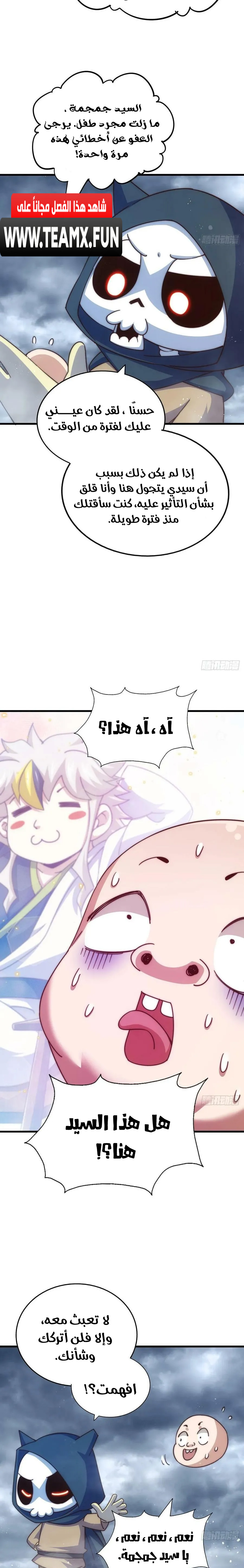 صفحة 24 — Above ten thousand people الفصل 207