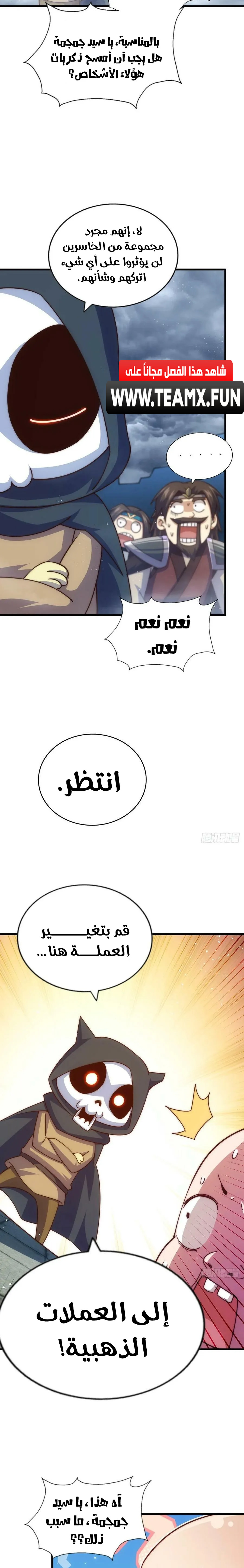 صفحة 25 — Above ten thousand people الفصل 207