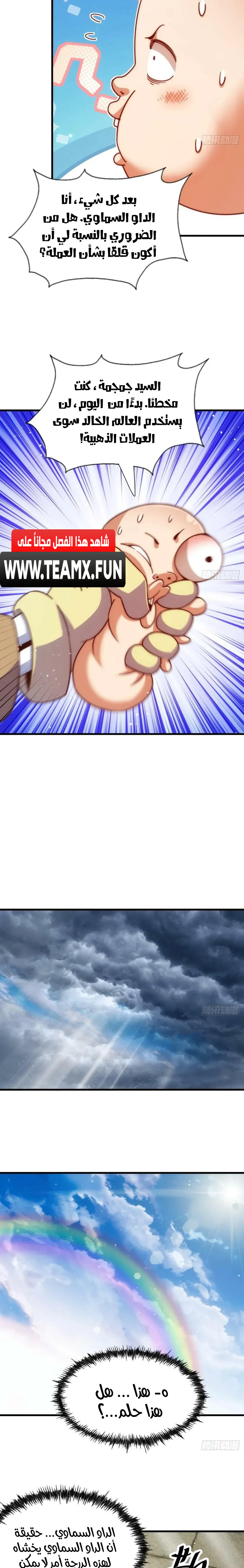 صفحة 26 — Above ten thousand people الفصل 207