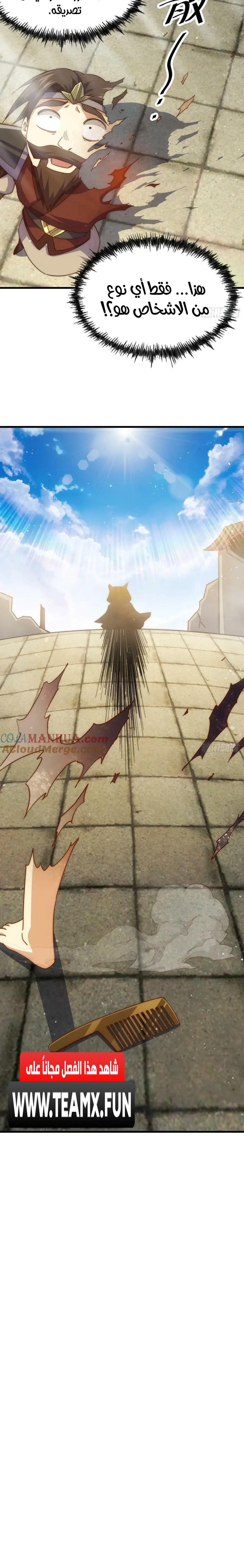 صفحة 27 — Above ten thousand people الفصل 207