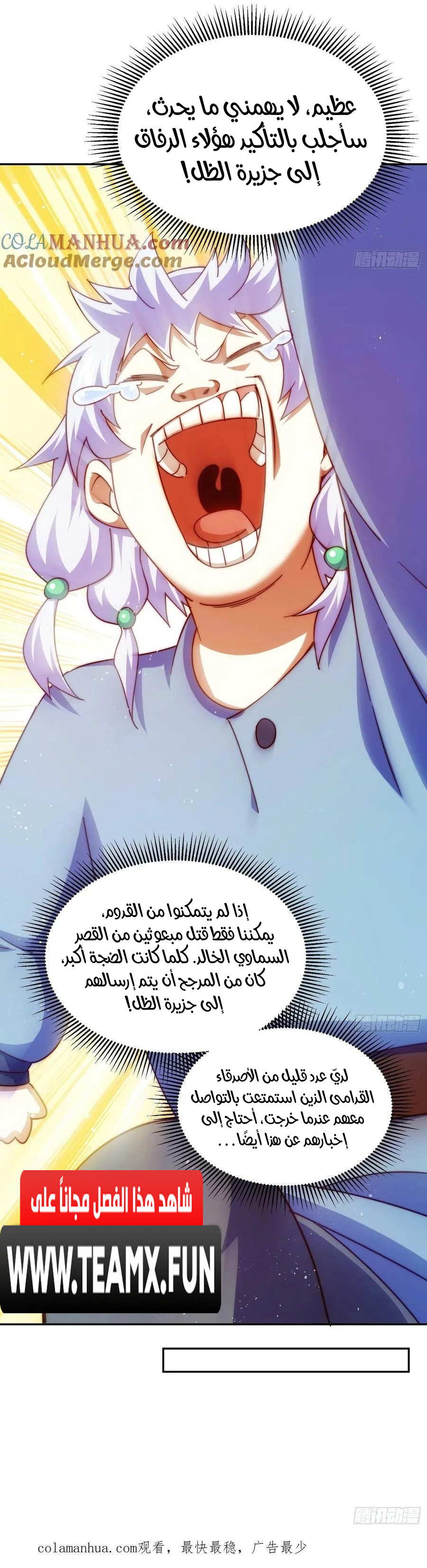 صفحة 8 — Above ten thousand people الفصل 208