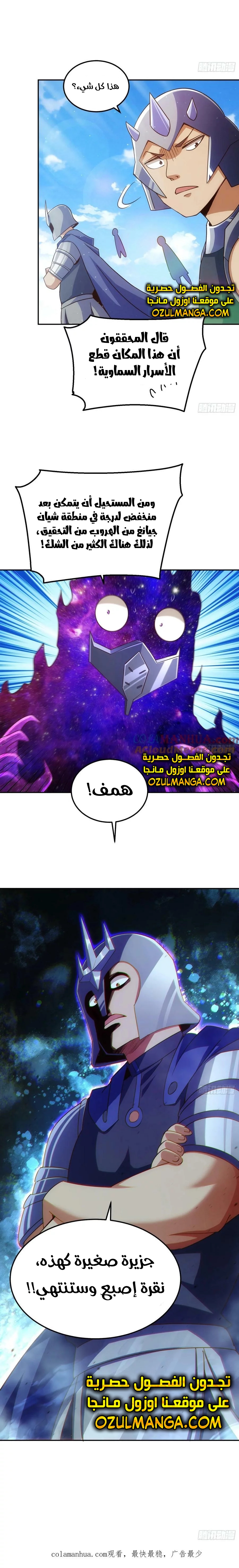 صفحة 7 — Above ten thousand people الفصل 209