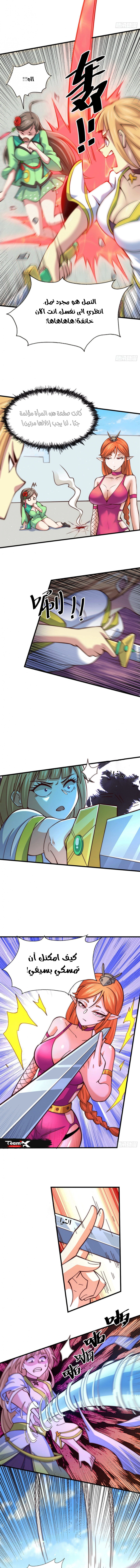 صفحة 2 — Above ten thousand people الفصل 21