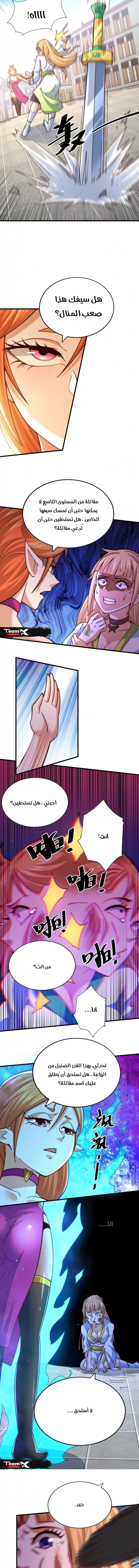 صفحة 3 — Above ten thousand people الفصل 21