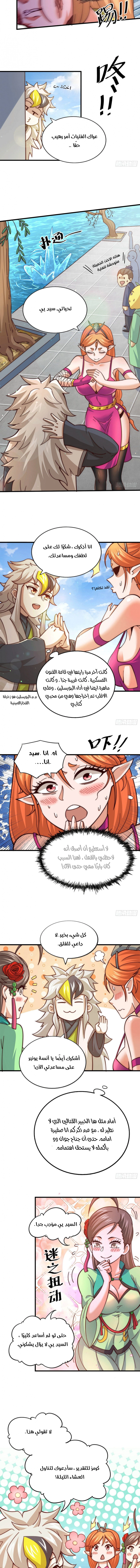 صفحة 4 — Above ten thousand people الفصل 21