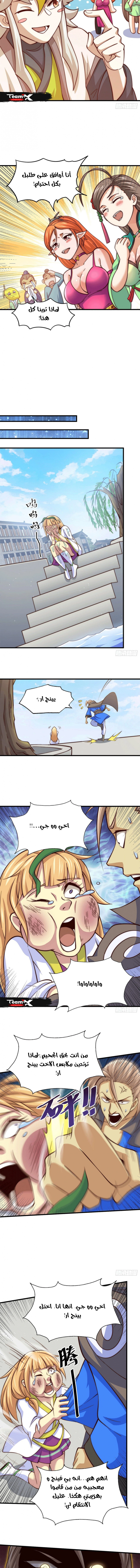 صفحة 5 — Above ten thousand people الفصل 21