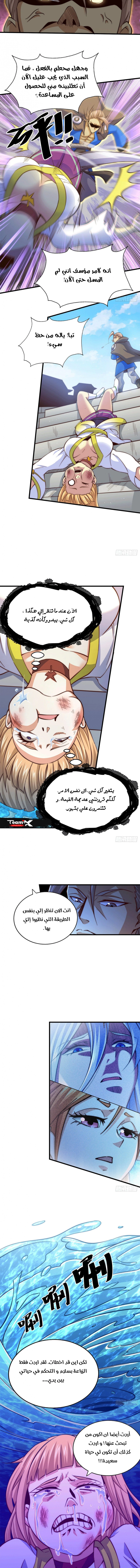 صفحة 6 — Above ten thousand people الفصل 21