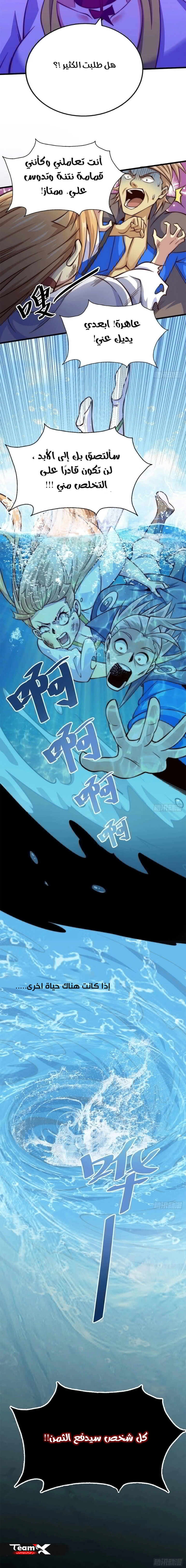 صفحة 7 — Above ten thousand people الفصل 21