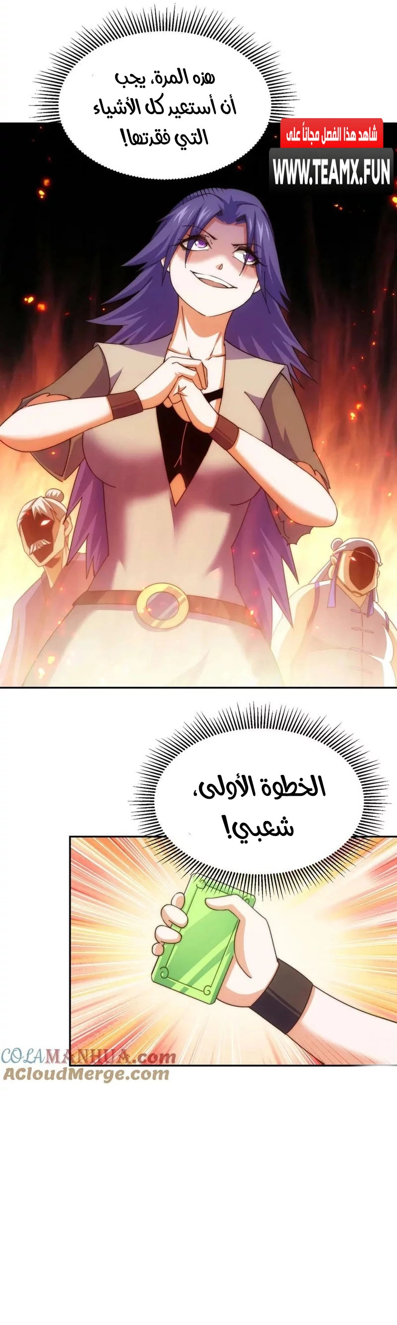 صفحة 10 — Above ten thousand people الفصل 213