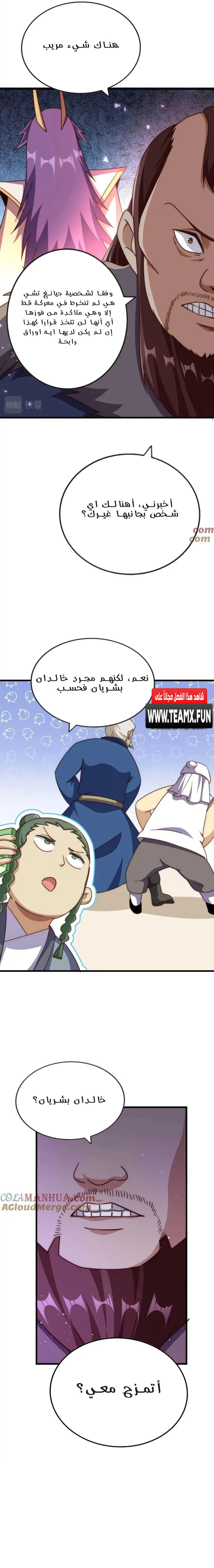 صفحة 13 — Above ten thousand people الفصل 214