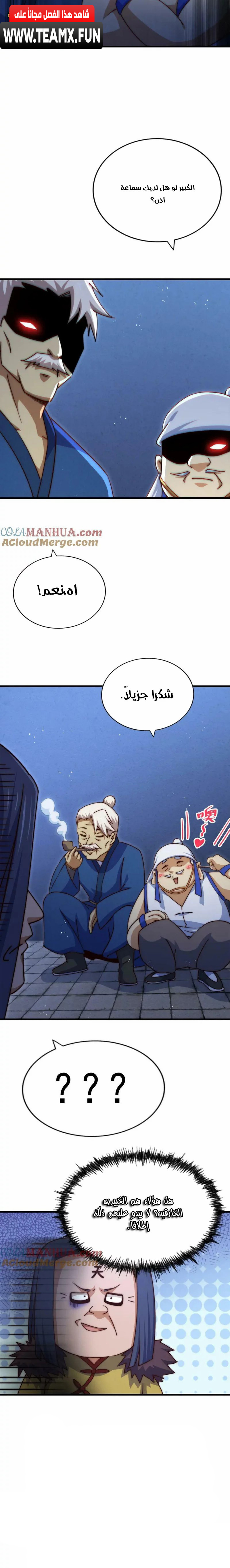 صفحة 13 — Above ten thousand people الفصل 215