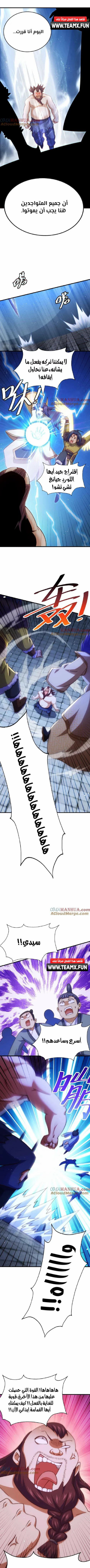 صفحة 2 — Above ten thousand people الفصل 216