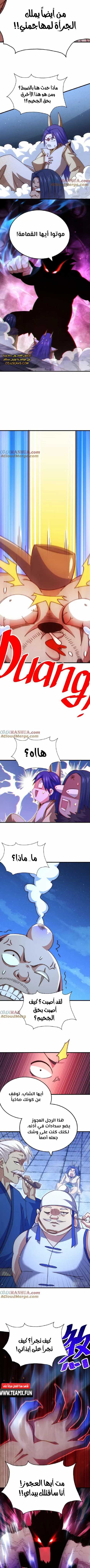 صفحة 3 — Above ten thousand people الفصل 216