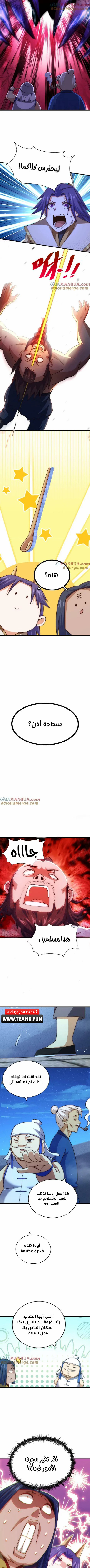 صفحة 4 — Above ten thousand people الفصل 216