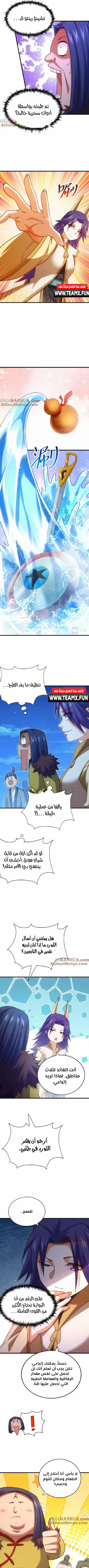 صفحة 8 — Above ten thousand people الفصل 216