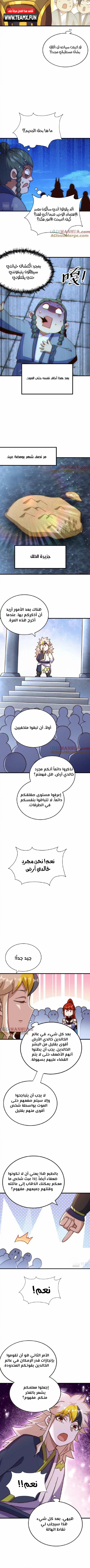 صفحة 9 — Above ten thousand people الفصل 216