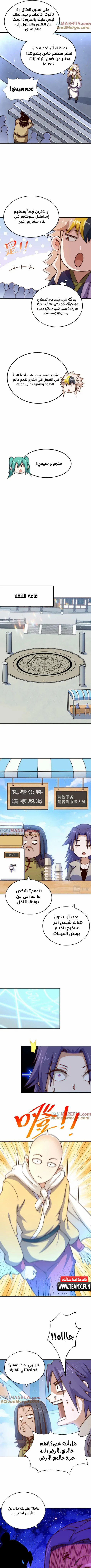 صفحة 10 — Above ten thousand people الفصل 216