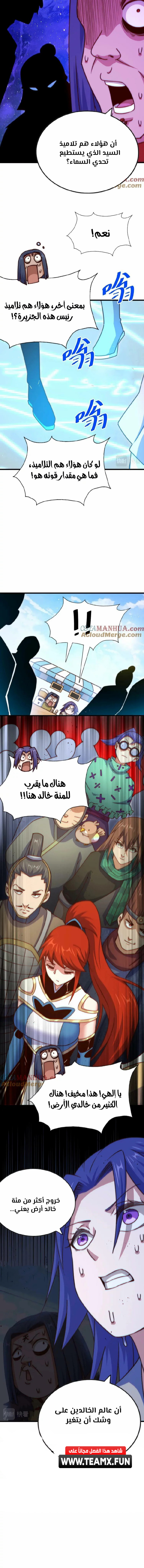 صفحة 11 — Above ten thousand people الفصل 216