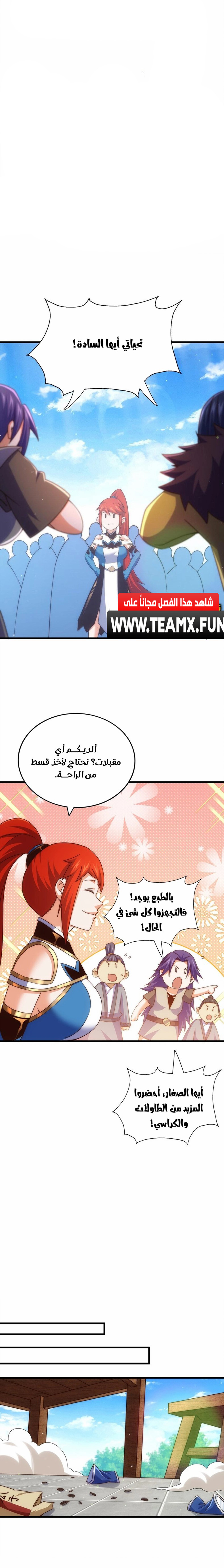 صفحة 1 — Above ten thousand people الفصل 217