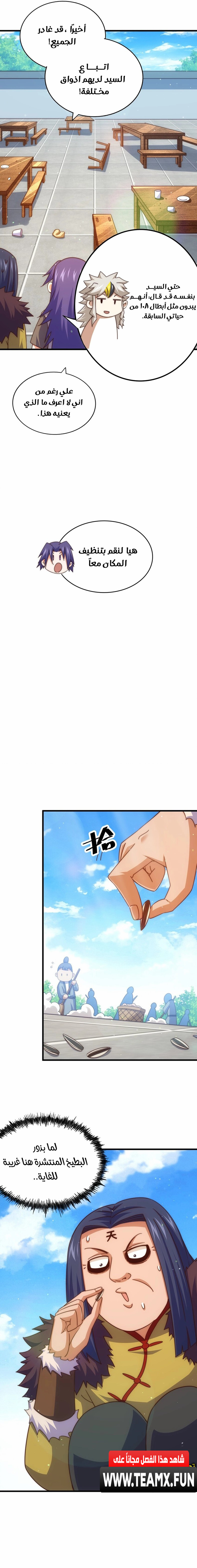 صفحة 2 — Above ten thousand people الفصل 217