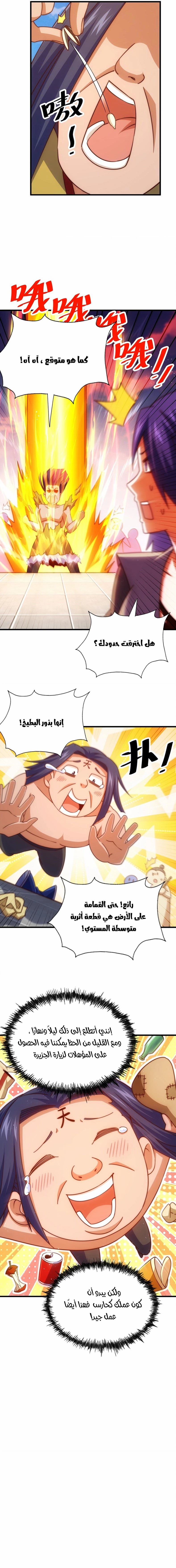 صفحة 3 — Above ten thousand people الفصل 217