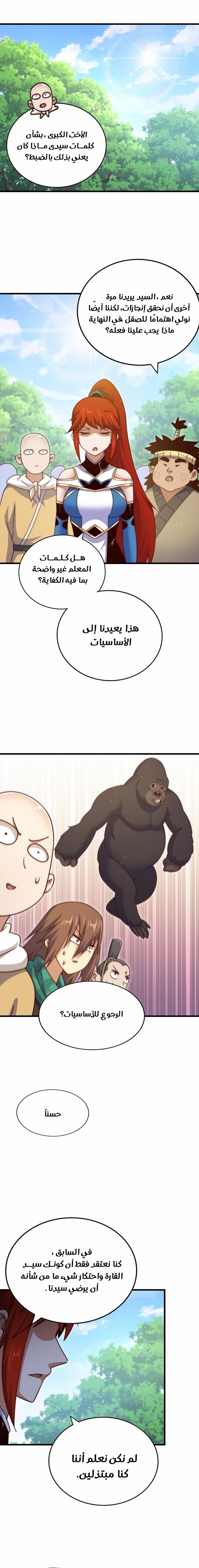 صفحة 4 — Above ten thousand people الفصل 217