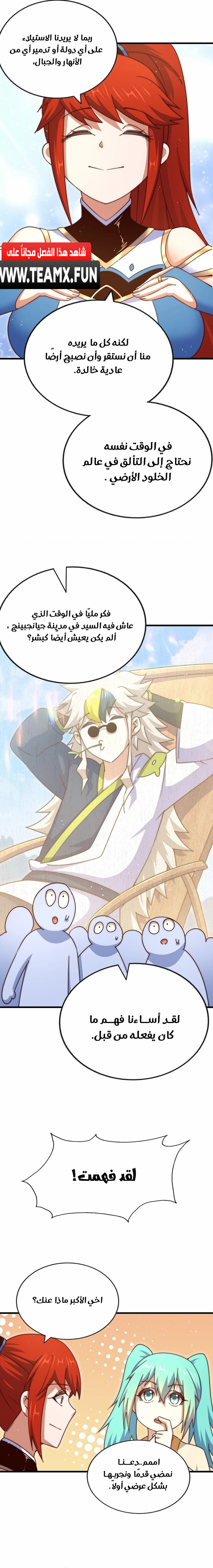 صفحة 5 — Above ten thousand people الفصل 217