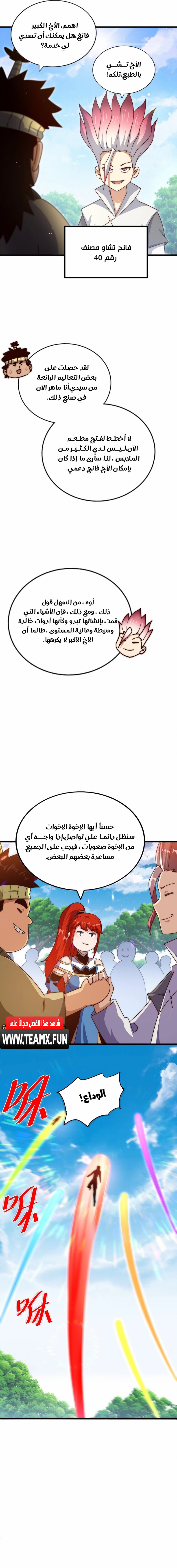 صفحة 6 — Above ten thousand people الفصل 217