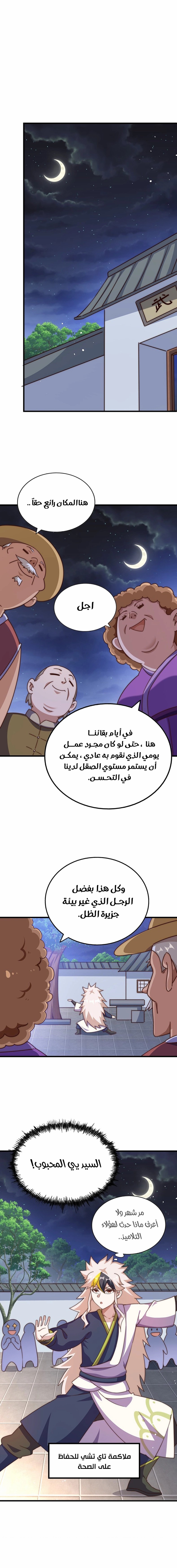 صفحة 7 — Above ten thousand people الفصل 217