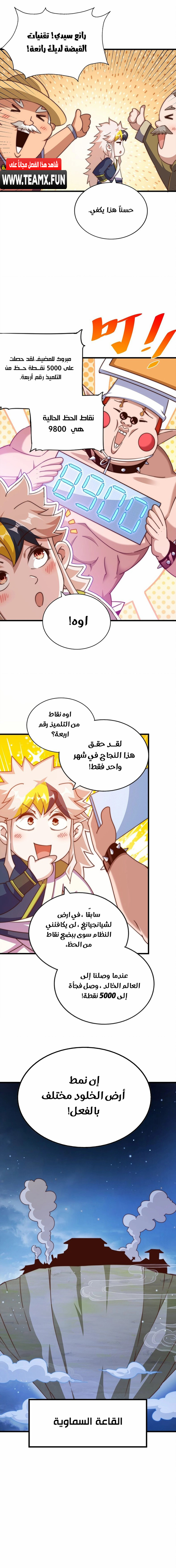 صفحة 8 — Above ten thousand people الفصل 217