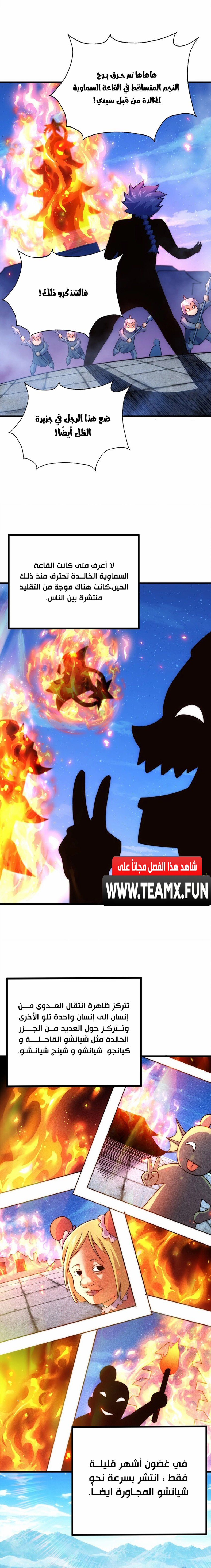 صفحة 9 — Above ten thousand people الفصل 217