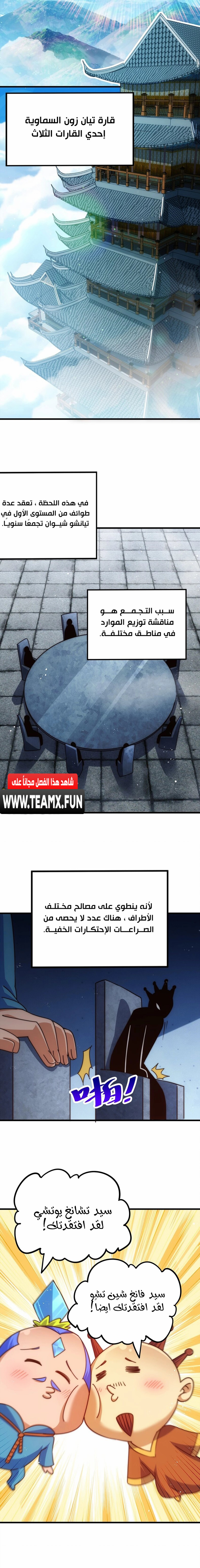 صفحة 10 — Above ten thousand people الفصل 217