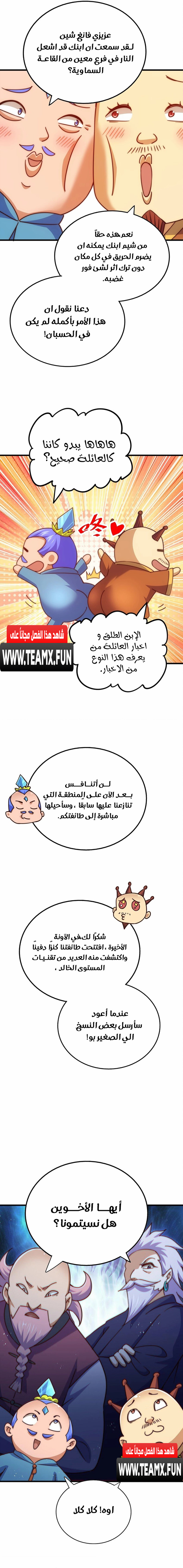 صفحة 11 — Above ten thousand people الفصل 217