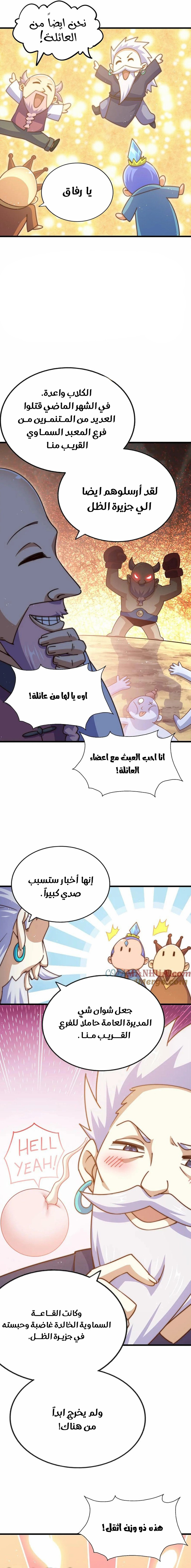 صفحة 12 — Above ten thousand people الفصل 217