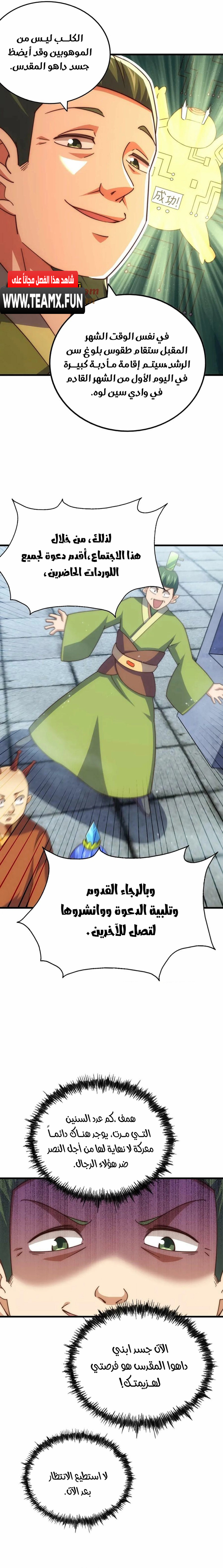 صفحة 14 — Above ten thousand people الفصل 217