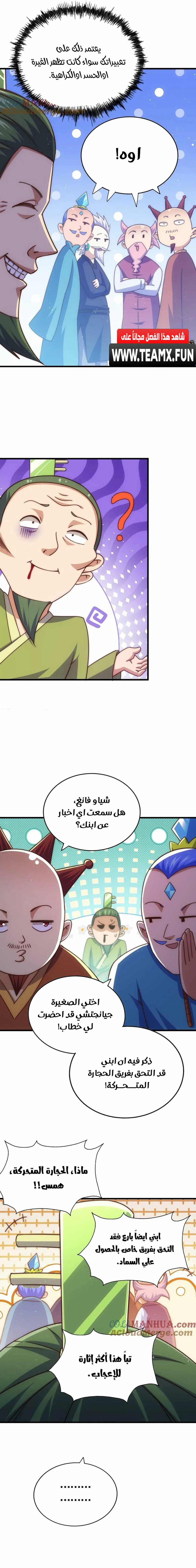 صفحة 15 — Above ten thousand people الفصل 217