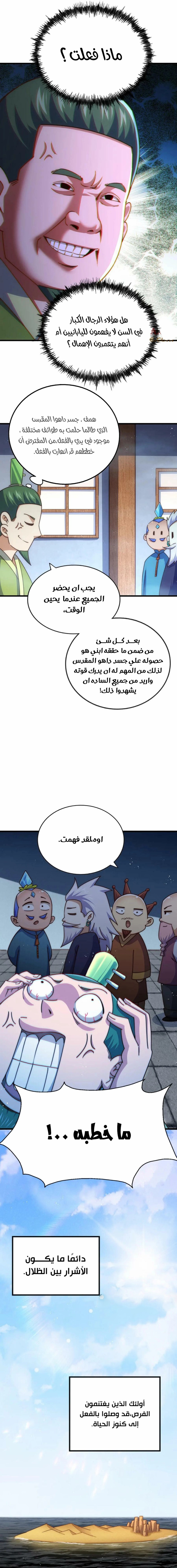 صفحة 16 — Above ten thousand people الفصل 217