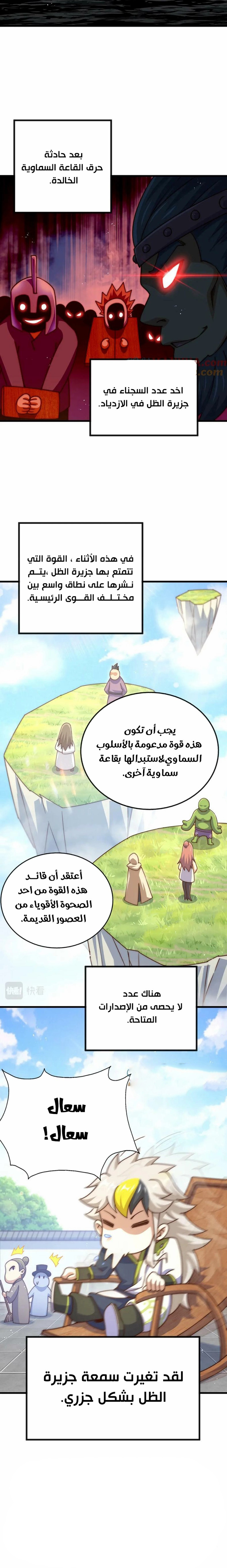 صفحة 17 — Above ten thousand people الفصل 217