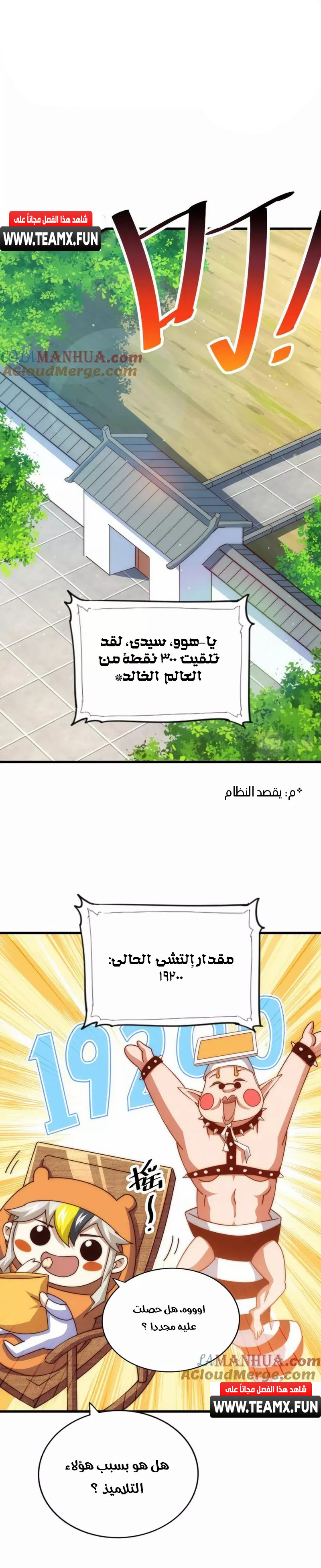 صفحة 1 — Above ten thousand people الفصل 218