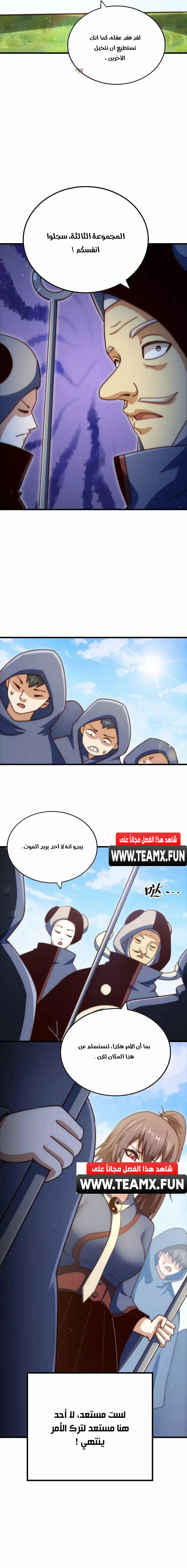 صفحة 10 — Above ten thousand people الفصل 218