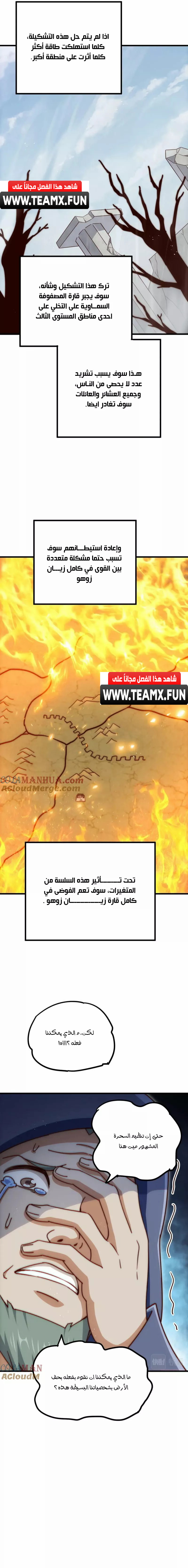 صفحة 11 — Above ten thousand people الفصل 218