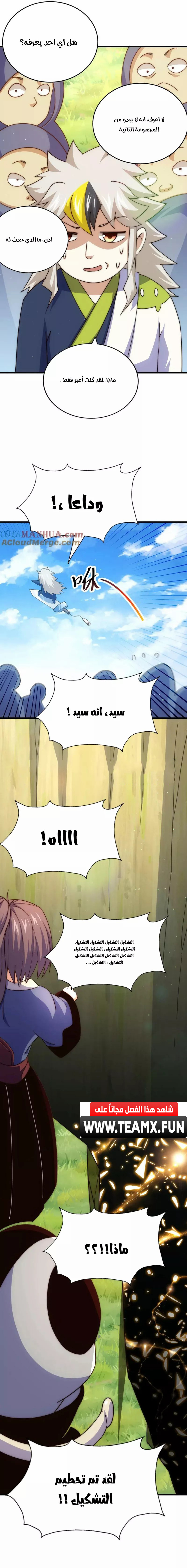 صفحة 13 — Above ten thousand people الفصل 218