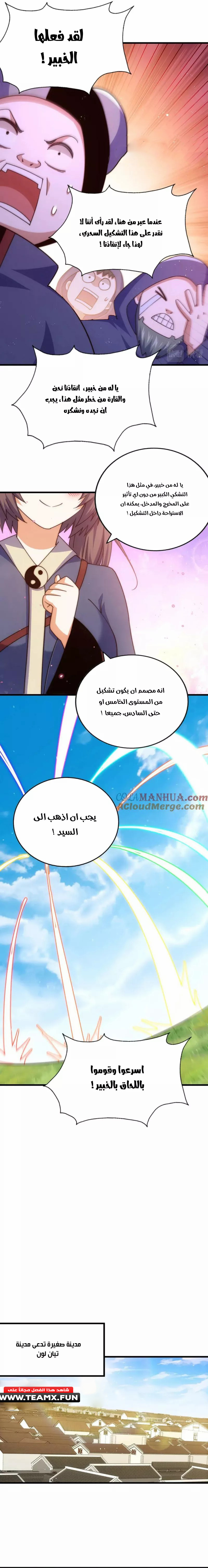 صفحة 14 — Above ten thousand people الفصل 218