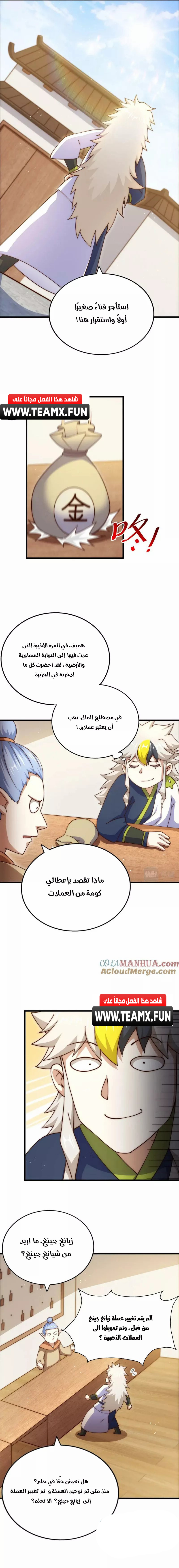 صفحة 15 — Above ten thousand people الفصل 218