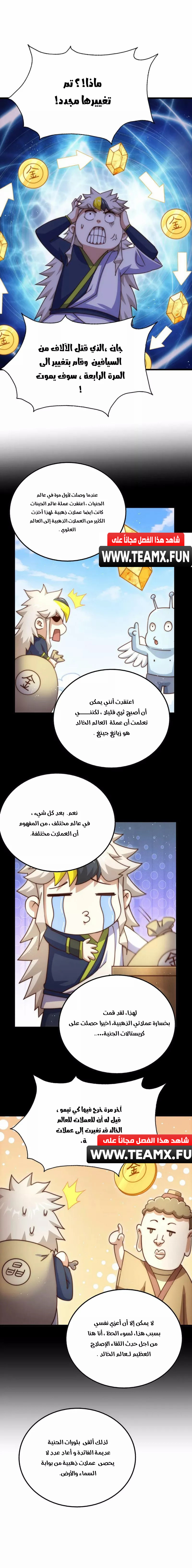 صفحة 16 — Above ten thousand people الفصل 218