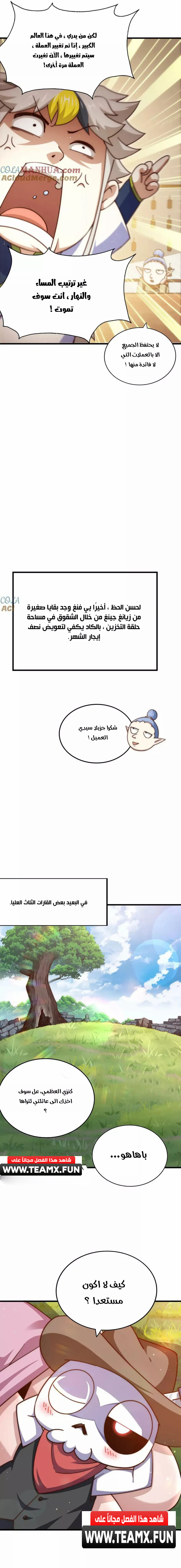 صفحة 17 — Above ten thousand people الفصل 218