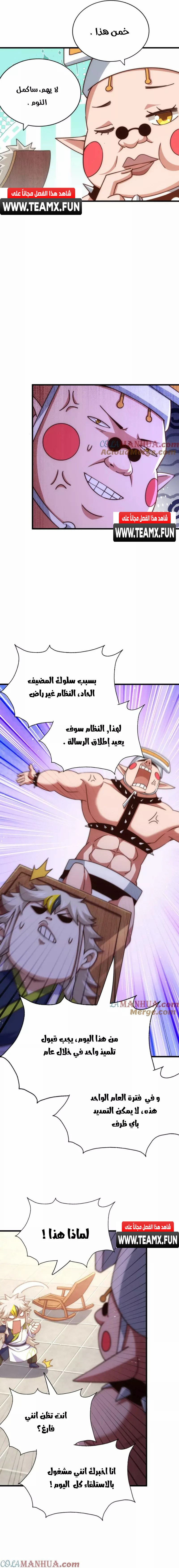 صفحة 2 — Above ten thousand people الفصل 218