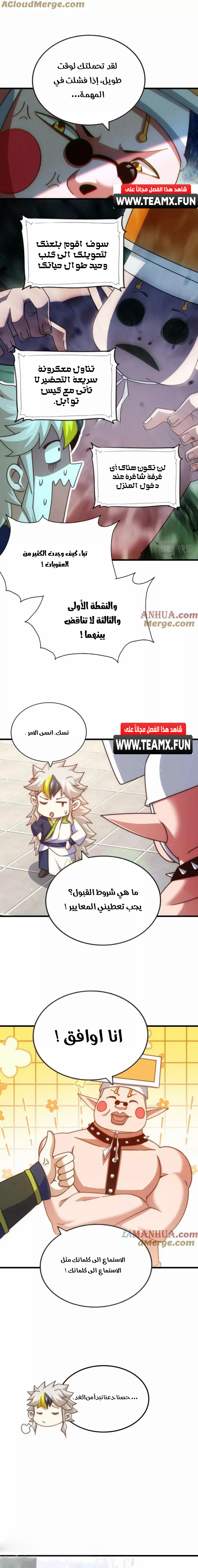 صفحة 3 — Above ten thousand people الفصل 218