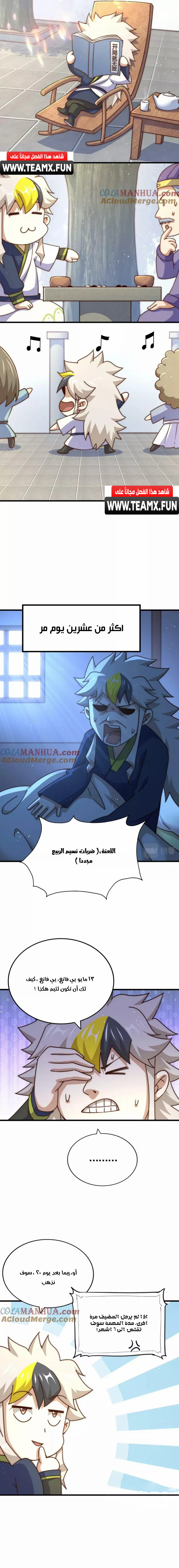 صفحة 4 — Above ten thousand people الفصل 218